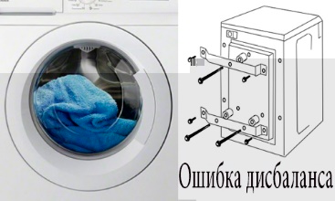 Равномерно распределяйте белье в барабане, чтобы не было разбалансировки